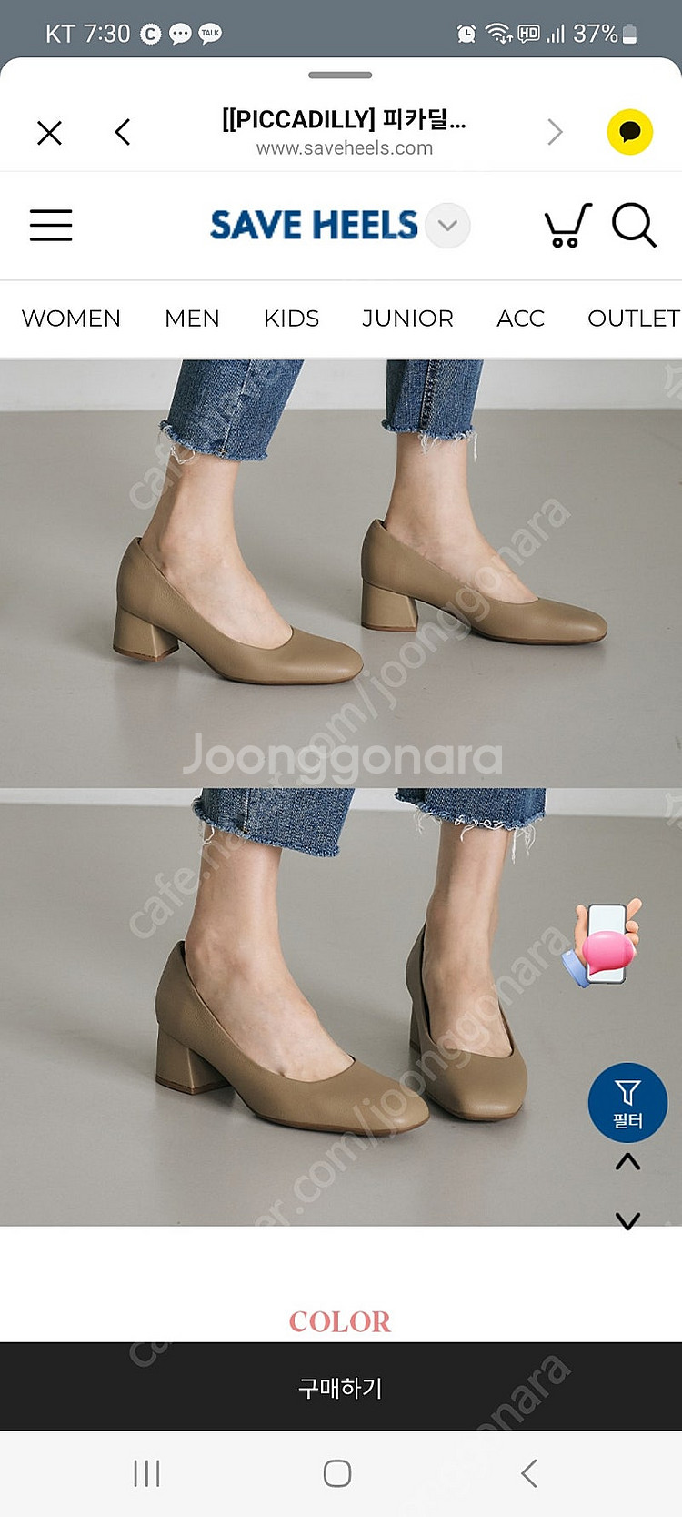 피카딜리 5.5cm EUR37--0