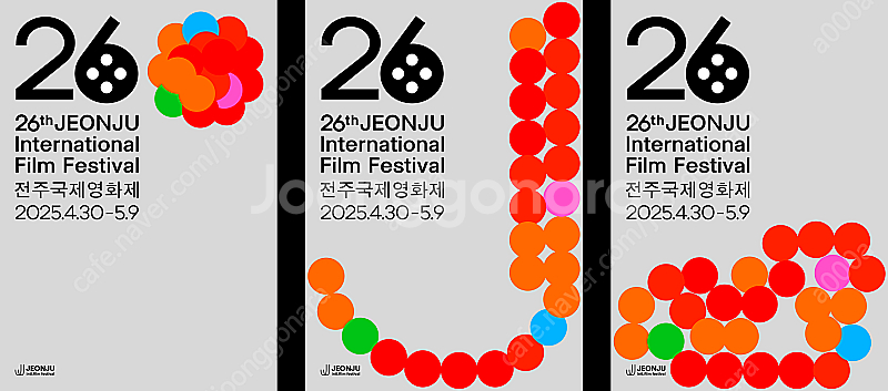 전주국제영화제 예매권 판매합니다.--0