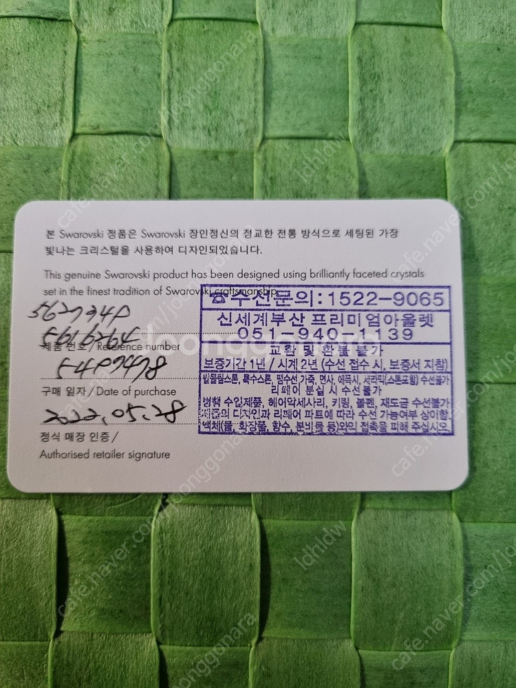 스와로브스키 크리스탈 뱅글 팔찌 5497478, 귀걸이...--4