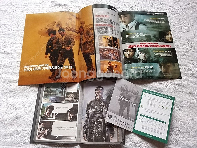 영화팜플렛,2002년 예스터데이,3단 전단지 ,코믹북,...--1