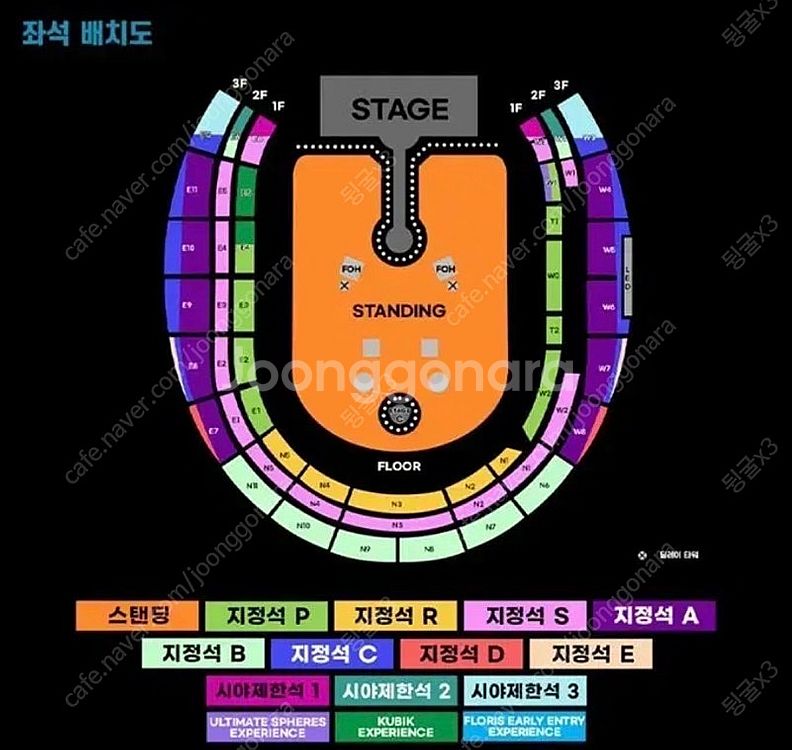 Coldplay 콜드플레이 공연 스탠딩 19일 구해요--0