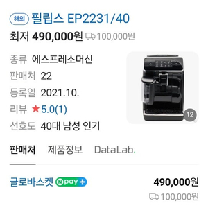 택포처분)필립스 커피머신 라떼고 EP2231 미사용 새상품