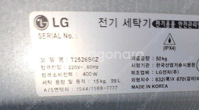[무료배송설치27] 중고세탁기 통돌이 15키로--3