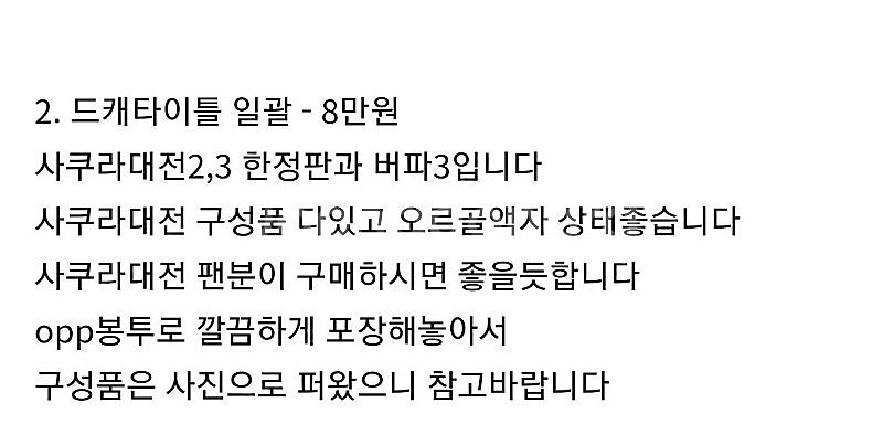 드림캐스트 사쿠라대전 한정판등 팝니다--0
