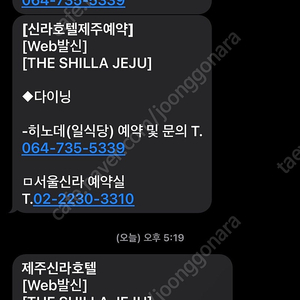 2인조식 제주 신라호텔 4인 날짜변경가능