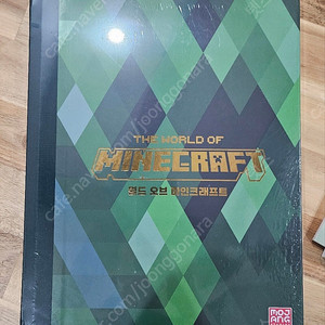 [신작 도서] 월드 오브 마인크래프트 영진닷컴 Mojang AB