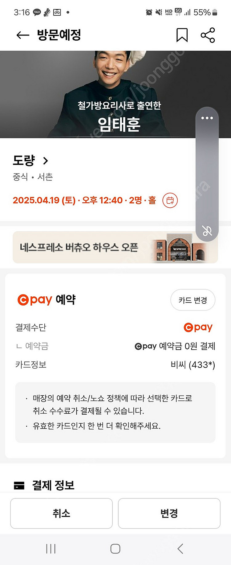 철가방 요리사 도량 예약권양도--0