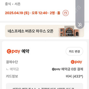 철가방 요리사 도량 예약권양도