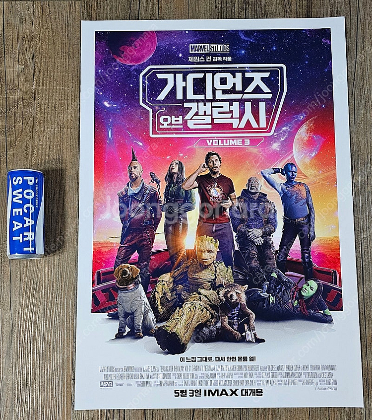 대국전 포스터 판매합니다--1