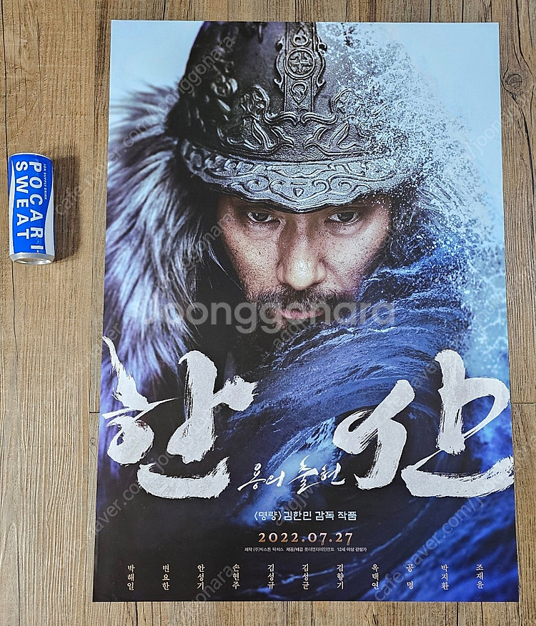 대국전 포스터 판매합니다--3