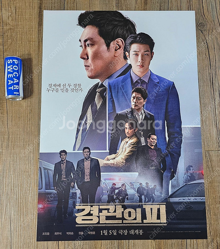 대국전 포스터 판매합니다--4