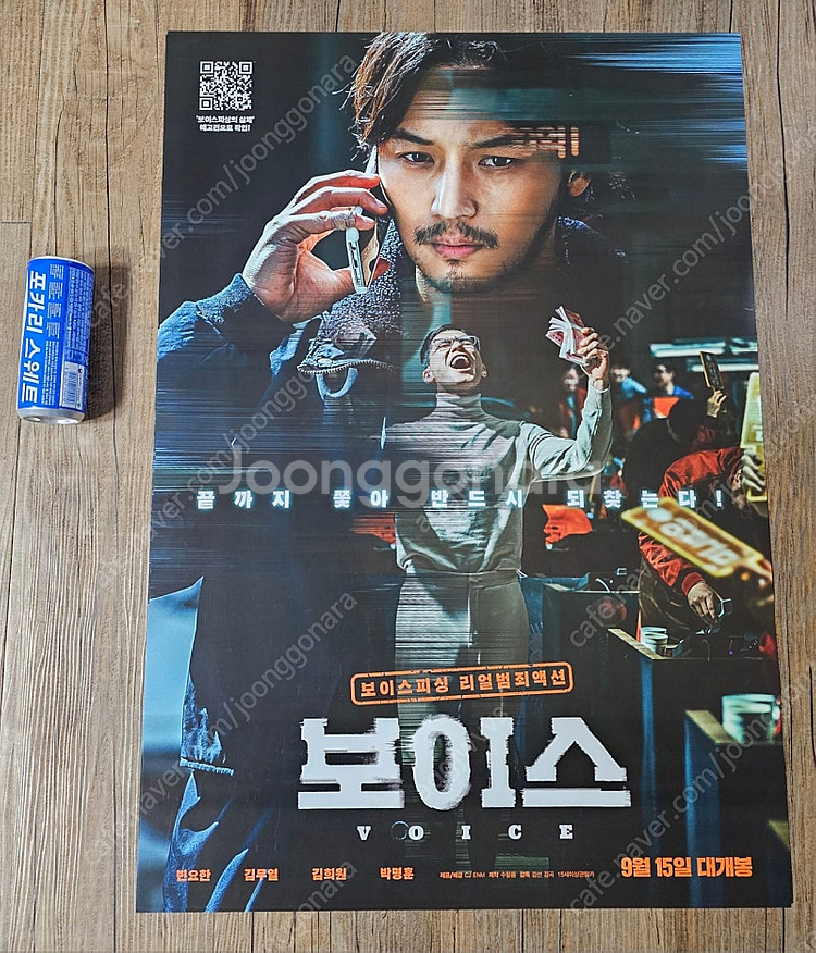 대국전 포스터 판매합니다--5