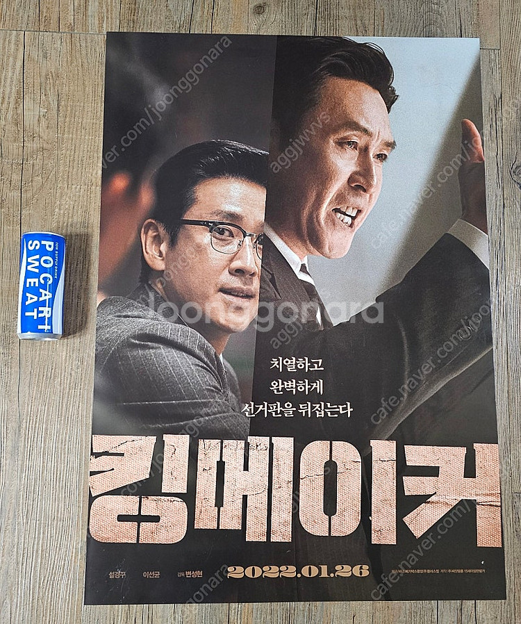 대국전 포스터 판매합니다--7