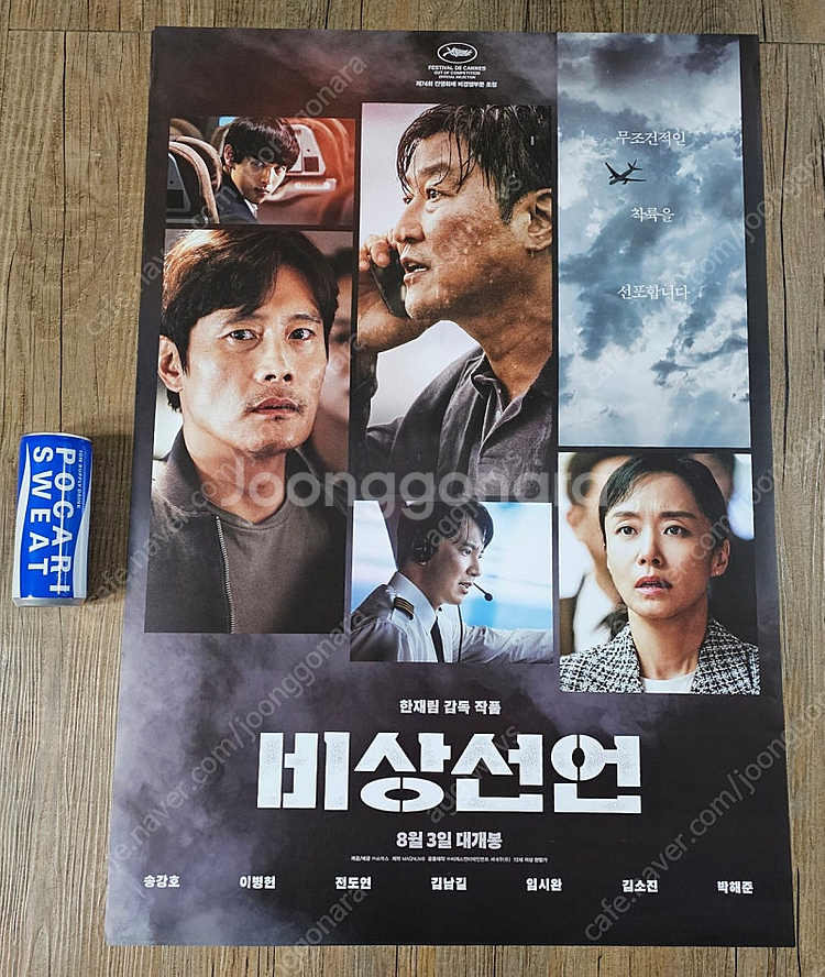대국전 포스터 판매합니다--8