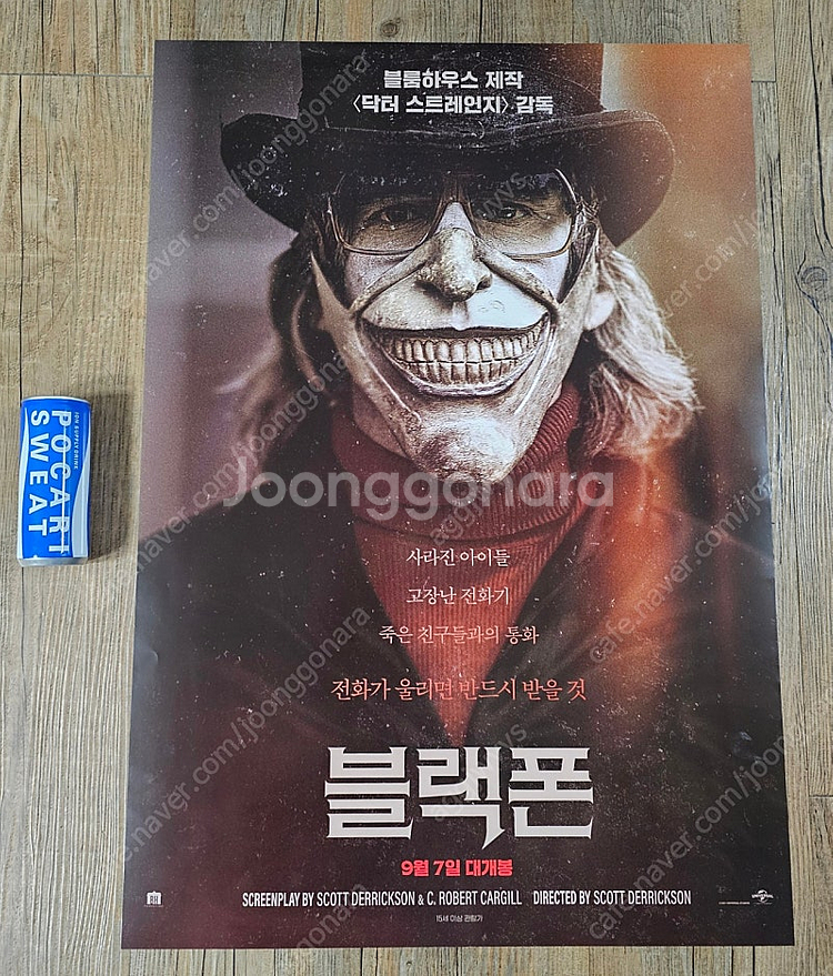 대국전 포스터 판매합니다--9
