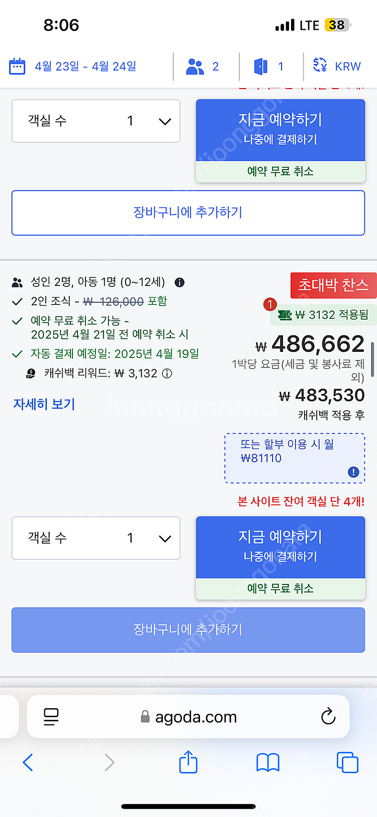파크하얏트 부산 4/23-24 오션뷰킹+조식+해피아워(...--0