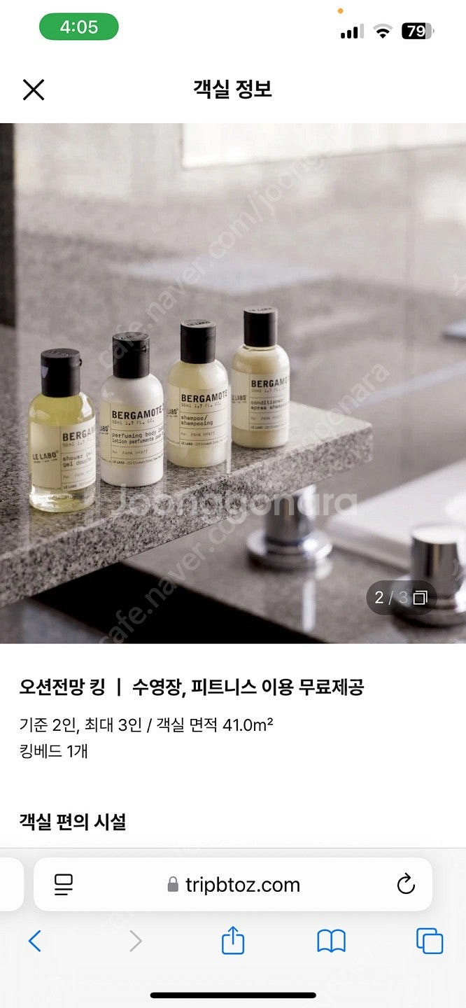 파크하얏트 부산 4/23-24 오션뷰킹+조식+해피아워(...--2