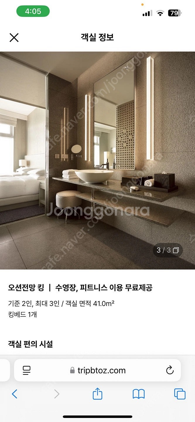 파크하얏트 부산 4/23-24 오션뷰킹+조식+해피아워(...--3