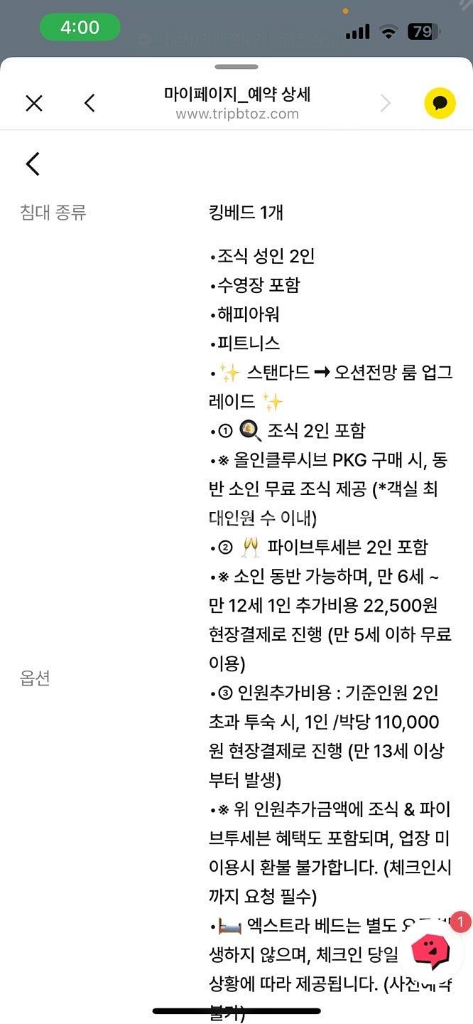 파크하얏트 부산 4/23-24 오션뷰킹+조식+해피아워(...--4