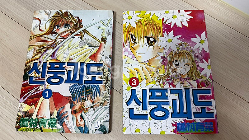 신의괴도 잔느 해적판 신풍괴도--0