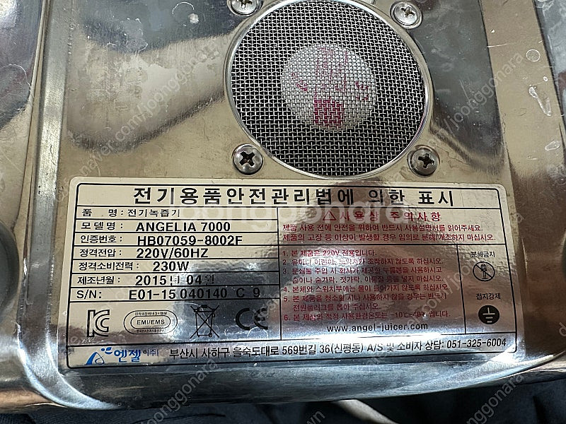 엔젤리아 7000 녹즙기--1