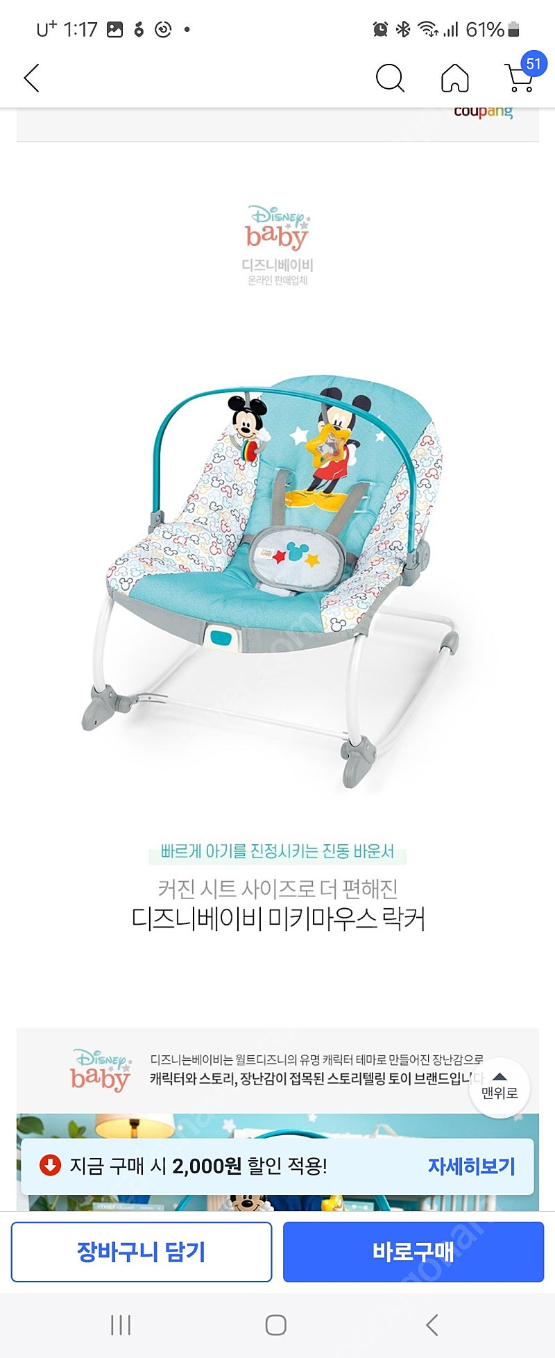 유아 바운서