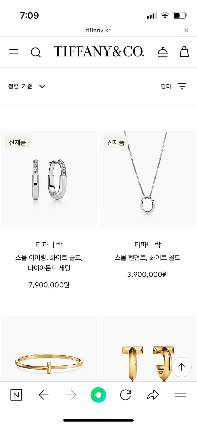 티파니앤코 목걸이--0
