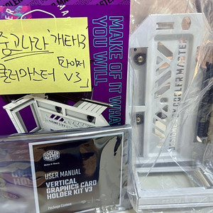 쿨러마스터 라이저킷 V3 화이트 팝니다!