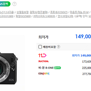 CANON EOS M 바디+ 렌즈 24mm / 50mm / 18-55mm / EF-EOS 변환 마운트 판매