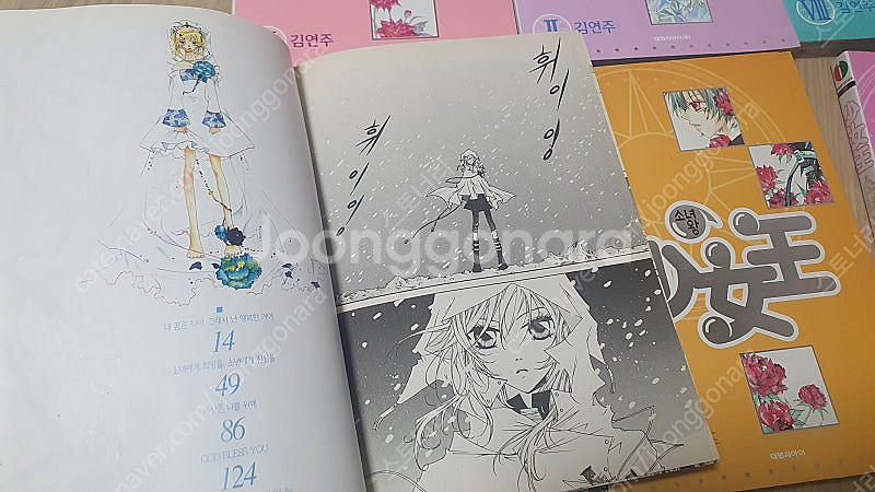 김연주 작가 소녀왕 1~8권 전권 소장용--1