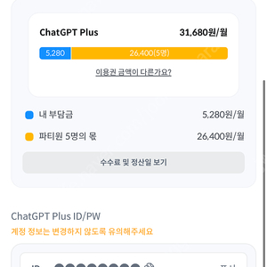 챗gpt 피클플러스