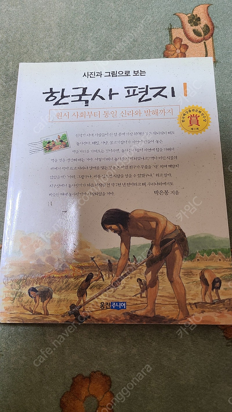 한국사편지 1~5세트--0