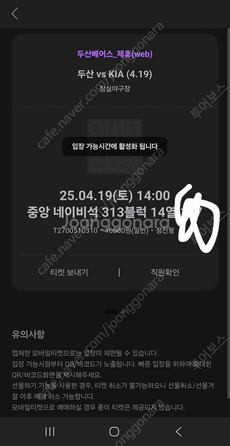4월 19일 (토) 14:00 기아 vs 두산 중앙네이...--1