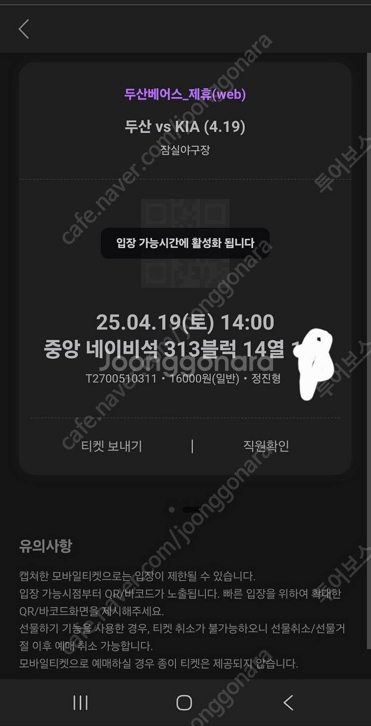 4월 19일 (토) 14:00 기아 vs 두산 중앙네이...--2
