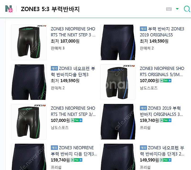zone3 네오플랜 조끼, 부력바지--0