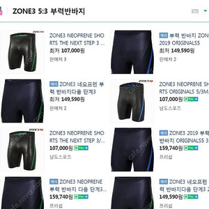zone3 네오플랜 조끼, 부력바지