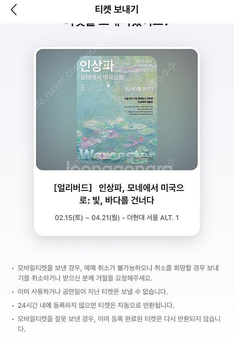 여의도 더현대 백화점 서울 인상파 모네에서 미국으로 전...--1