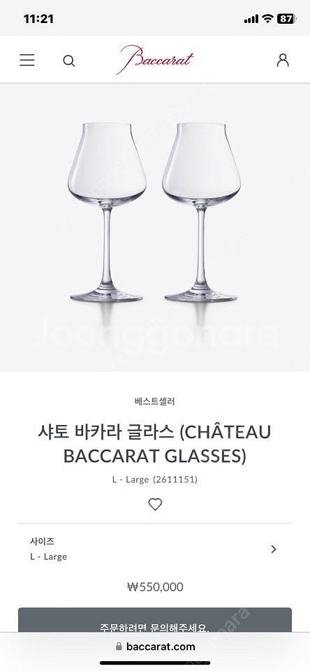Baccarat 바카럿 데칸터 와 잔2개세트--5