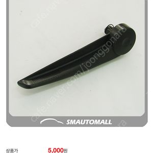 뉴sm5 등받이 조절레버 구합니다