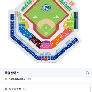 4월26일 1루스카이석2연석 정가양도해요