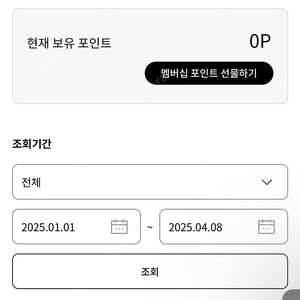 lg전자 맴버쉽 30만 포인트 삽니다