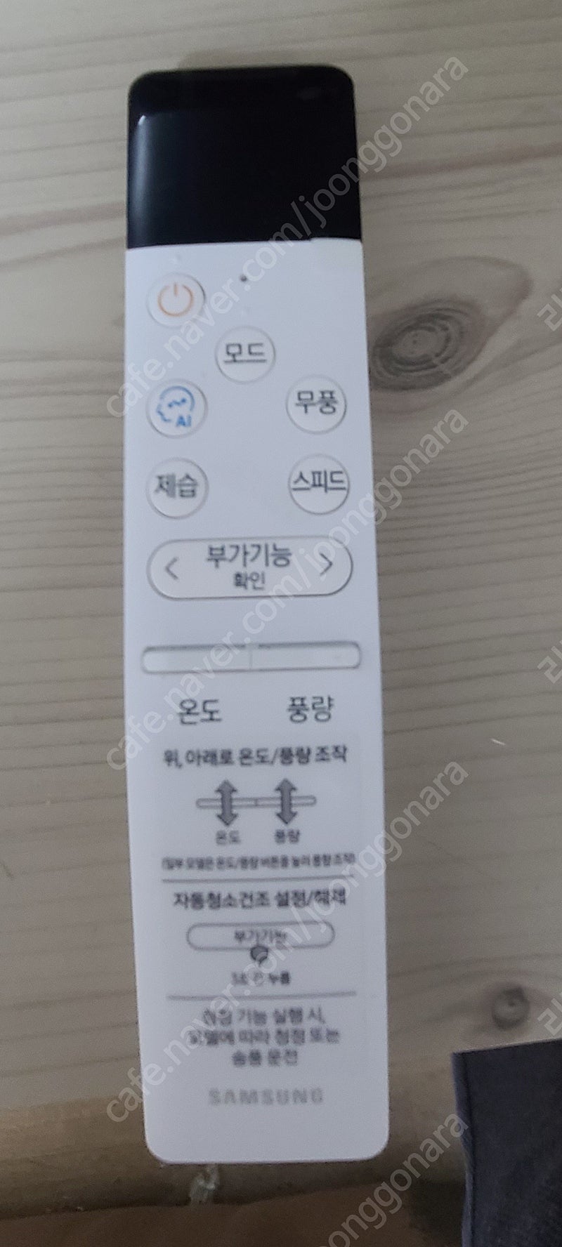 리모컨팝니다(무풍에어컨)--0