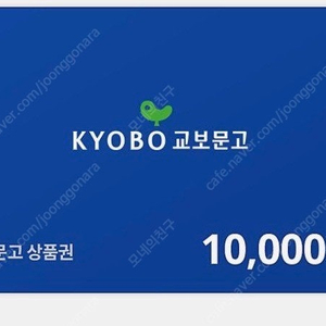 교보문고 기프트 카드