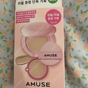 어뮤즈 듀 파워 비건 쿠션 01 퓨어 리필