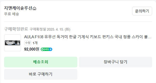 펀키스 독거미 F108 경해축 키보드--1