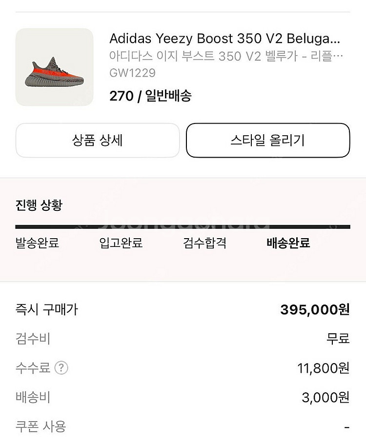 아디다스 이지부스트350 벨루가 270--0