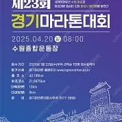 경기마라톤 여자 하프 배번만 판매
