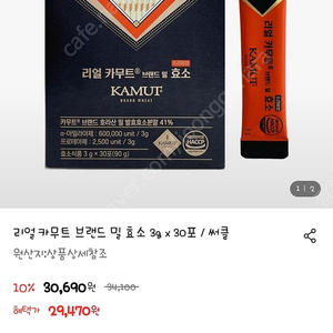 카뮤트 효소