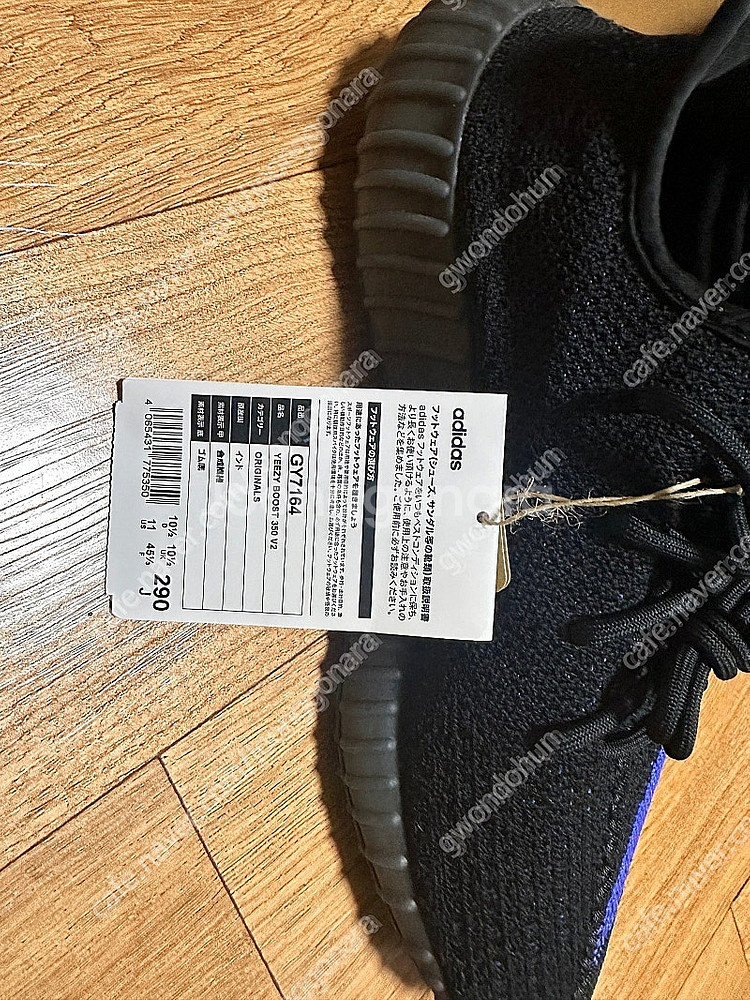 이지 부스트 350 V2 다즐링 블루 판매합니다.--9