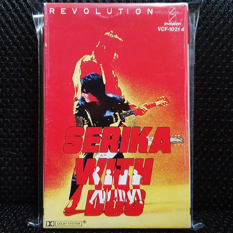 SERIKA with DOG REVOLUTION 카세트 테이프 이미지